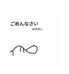 たかしのスタンプ！！（個別スタンプ：2）