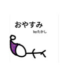 たかしのスタンプ！！（個別スタンプ：3）