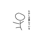 たかしのスタンプ！！（個別スタンプ：5）