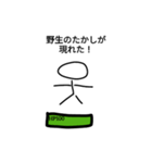 たかしのスタンプ！！（個別スタンプ：6）