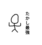たかしのスタンプ！！（個別スタンプ：7）