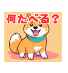 遊び心のあるかわいい柴犬スタンプ（個別スタンプ：20）