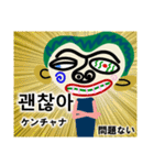 毎日使える簡単な韓国語3（個別スタンプ：14）