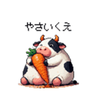 食と向き合う太っちょウシ ドット絵（個別スタンプ：5）