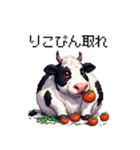 食と向き合う太っちょウシ ドット絵（個別スタンプ：20）