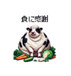 食と向き合う太っちょウシ ドット絵（個別スタンプ：30）