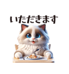 3Dアート ねこフレンズ ラグドール（個別スタンプ：23）