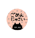 ▶動く！黒猫 4(☆にゃー☆多め）（個別スタンプ：16）