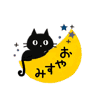 ▶動く！黒猫 4☆ねこ語（にゃー多め）☆（個別スタンプ：23）
