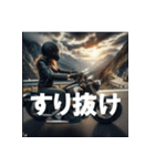 バイク乗り（ツーリング用）（個別スタンプ：33）