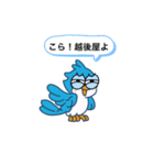 毎日良い日の水色の鳥さん（個別スタンプ：19）