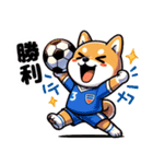 サッカー大好きな柴犬（個別スタンプ：1）