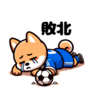 サッカー大好きな柴犬（個別スタンプ：2）