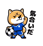 サッカー大好きな柴犬（個別スタンプ：8）