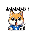 サッカー大好きな柴犬（個別スタンプ：9）