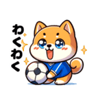 サッカー大好きな柴犬（個別スタンプ：13）