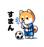 サッカー大好きな柴犬（個別スタンプ：18）