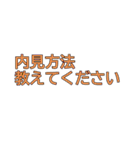 不動産賃貸用語〜カラフル〜（個別スタンプ：20）