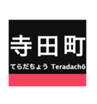 大阪環状線・桜島線の駅名スタンプ（個別スタンプ：2）