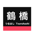 大阪環状線・桜島線の駅名スタンプ（個別スタンプ：4）