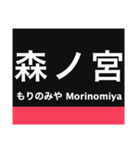 大阪環状線・桜島線の駅名スタンプ（個別スタンプ：6）