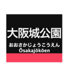 大阪環状線・桜島線の駅名スタンプ（個別スタンプ：7）