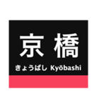 大阪環状線・桜島線の駅名スタンプ（個別スタンプ：8）