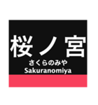 大阪環状線・桜島線の駅名スタンプ（個別スタンプ：9）