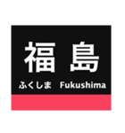 大阪環状線・桜島線の駅名スタンプ（個別スタンプ：12）