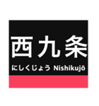 大阪環状線・桜島線の駅名スタンプ（個別スタンプ：14）