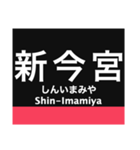 大阪環状線・桜島線の駅名スタンプ（個別スタンプ：19）