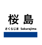 大阪環状線・桜島線の駅名スタンプ（個別スタンプ：23）