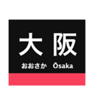 大阪環状線・桜島線の駅名スタンプ（個別スタンプ：24）