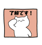 ねこちゃんぬ3（敬語編）（個別スタンプ：8）