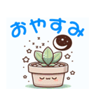 観賞植物スタンプ（個別スタンプ：1）