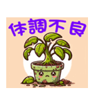 観賞植物スタンプ（個別スタンプ：2）