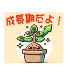 観賞植物スタンプ（個別スタンプ：10）