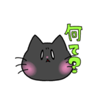 キョトン顔の黒猫ちゃん（個別スタンプ：8）