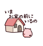 居場所のぶた（個別スタンプ：5）