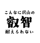 叡智（えいち）を感じるスタンプ（個別スタンプ：15）