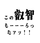 叡智（えいち）を感じるスタンプ（個別スタンプ：34）