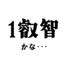 叡智（えいち）を感じるスタンプ（個別スタンプ：37）