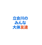 「立会川」専用スタンプ（個別スタンプ：32）