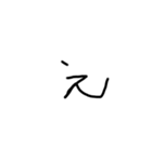 6歳児の字あ〜のまで（個別スタンプ：4）