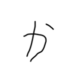 6歳児の字あ〜のまで（個別スタンプ：6）