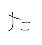 6歳児の字あ〜のまで（個別スタンプ：11）