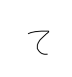 6歳児の字あ〜のまで（個別スタンプ：14）