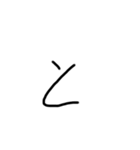 6歳児の字あ〜のまで（個別スタンプ：15）