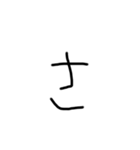 6歳児の字あ〜のまで（個別スタンプ：16）