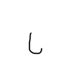 6歳児の字あ〜のまで（個別スタンプ：17）